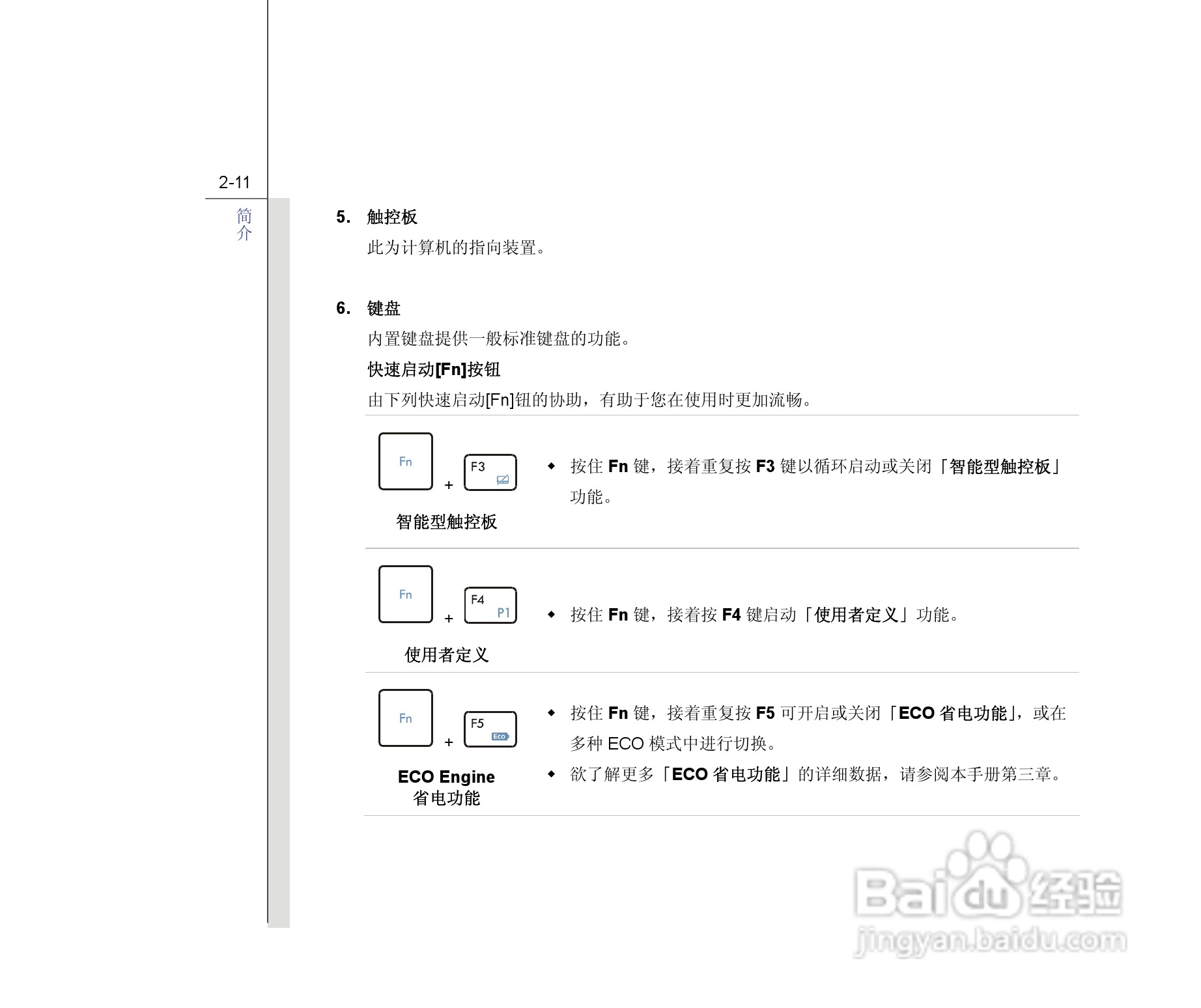 微星MSI GE620笔记本电脑使用说明书:[4]