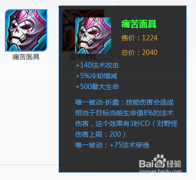 甄姬出装及玩法