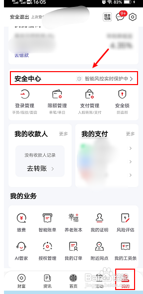 如何修改中信银行卡预留电话号码