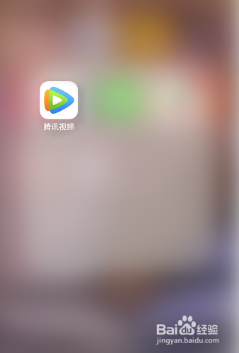 腾讯视频怎么关闭运营商网络下载的功能？