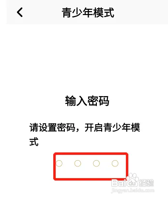企鹅FM如何开启青少年模式
