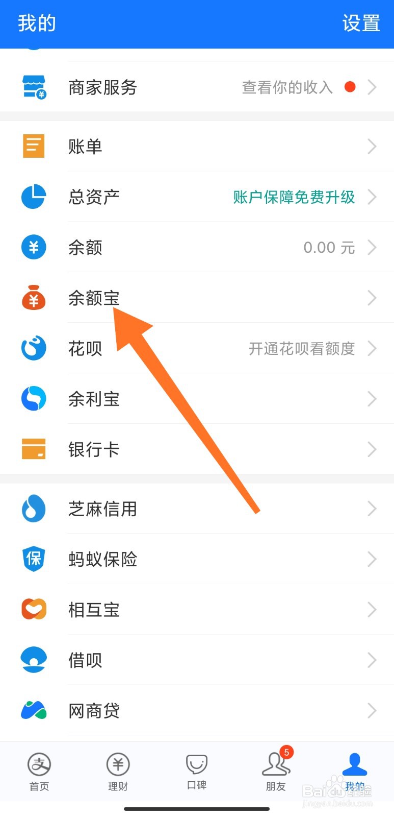 余额宝的利息怎么计算