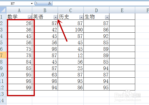 excel表格怎么对数据排序
