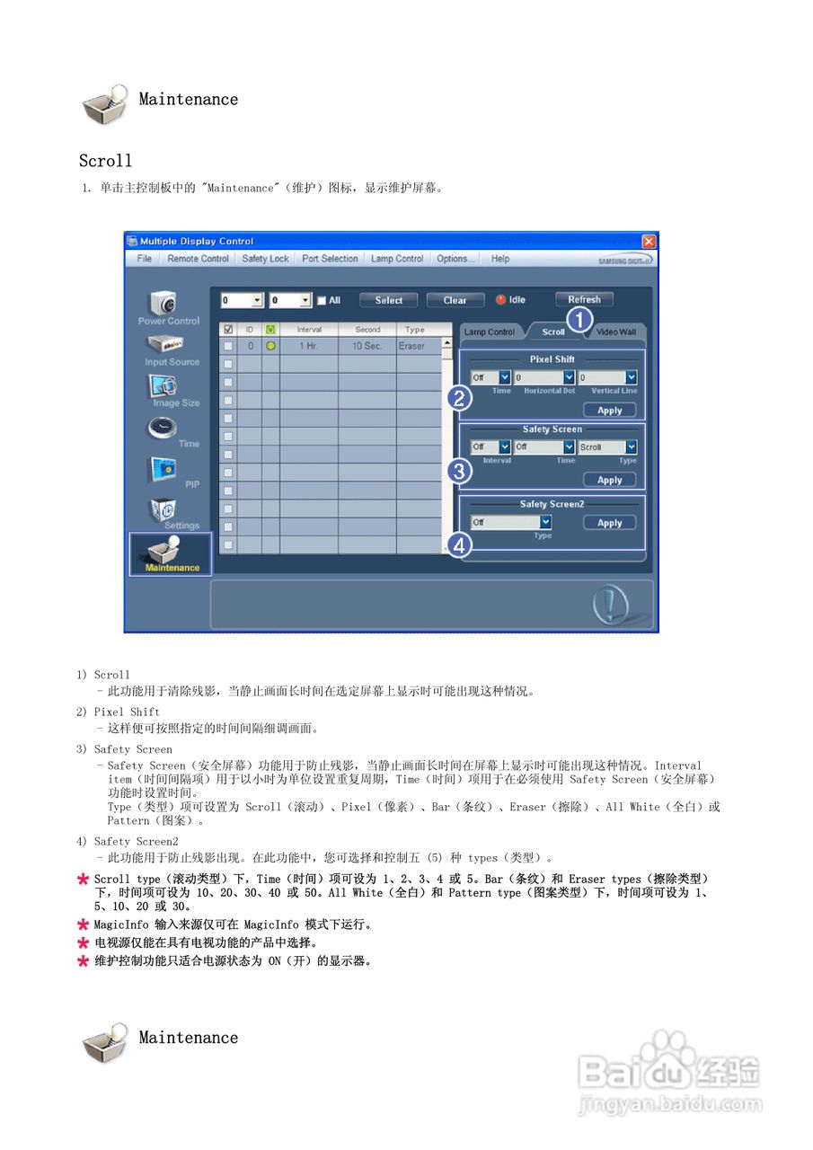 三星700DRN液晶显示器使用说明书:[5]