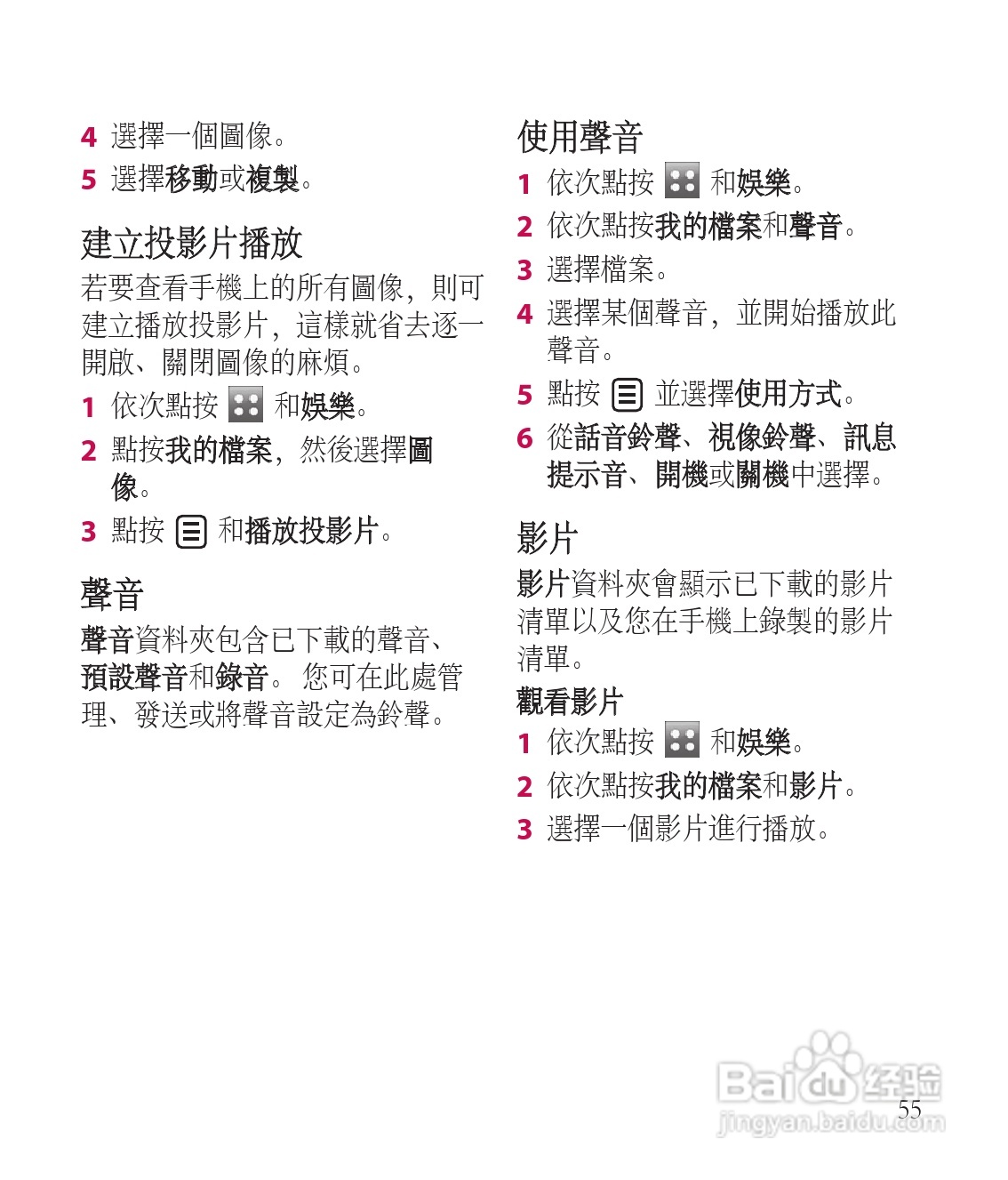 LG GT505手机使用说明书:[6]