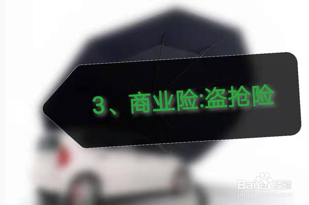 车险怎么买最划算