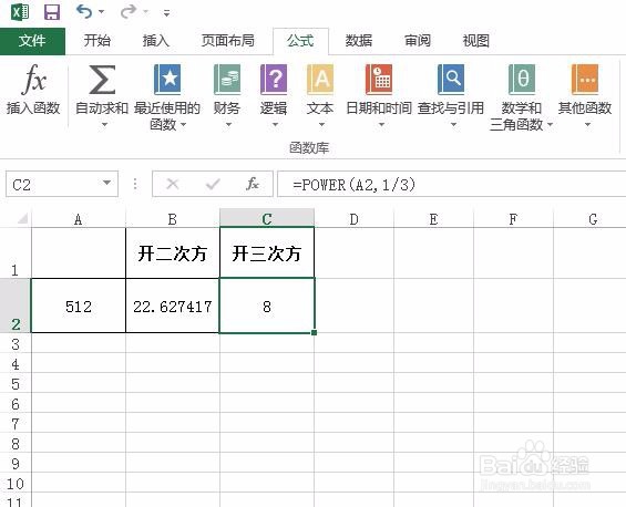 在excel中怎样开根号