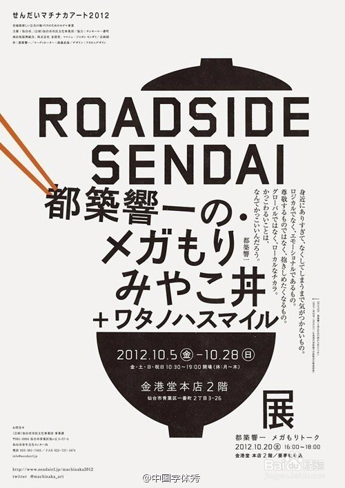 平面设计留学作品集制作技巧