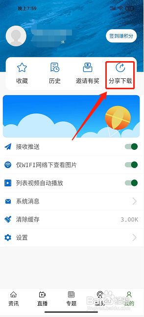 奔格内琼中app怎么复制软件分享链接