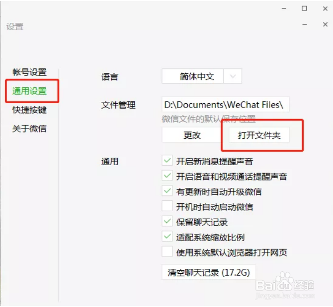 如何将mp3转换成微信语音
