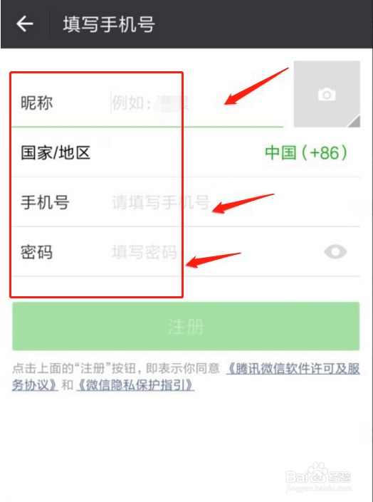 微信一个手机号可以申请两个号么?