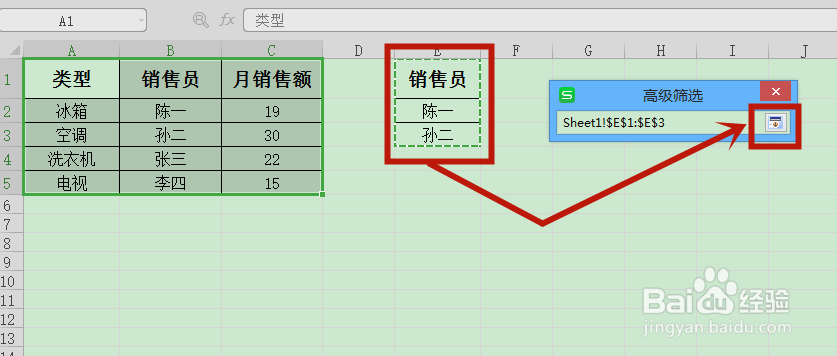 excel表如何一次查找多项？（高级筛选的用法）