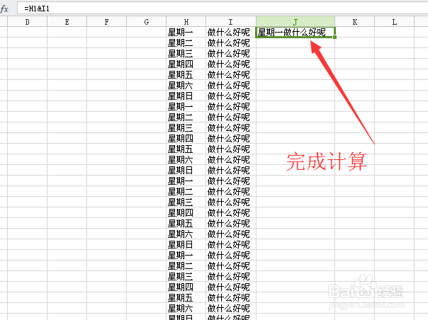 如何将两个甚至多个单元格的内容合并在一起