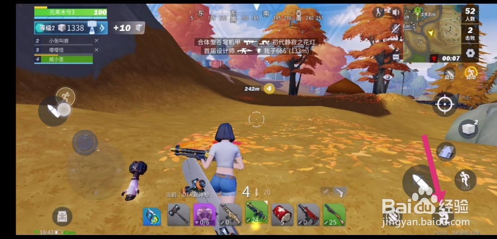 堡垒前线:破坏与创造滑板怎么用？