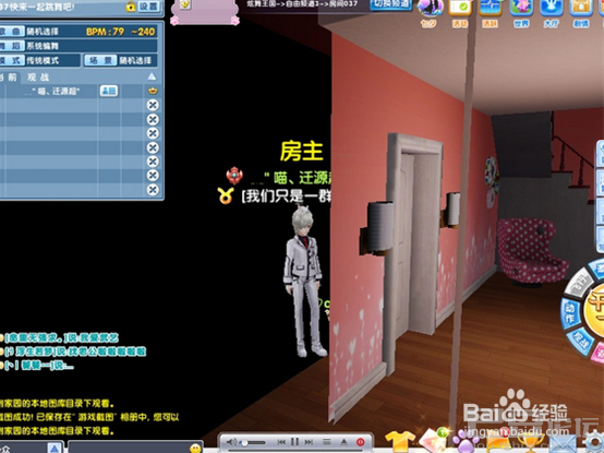 炫舞里怎么穿墙