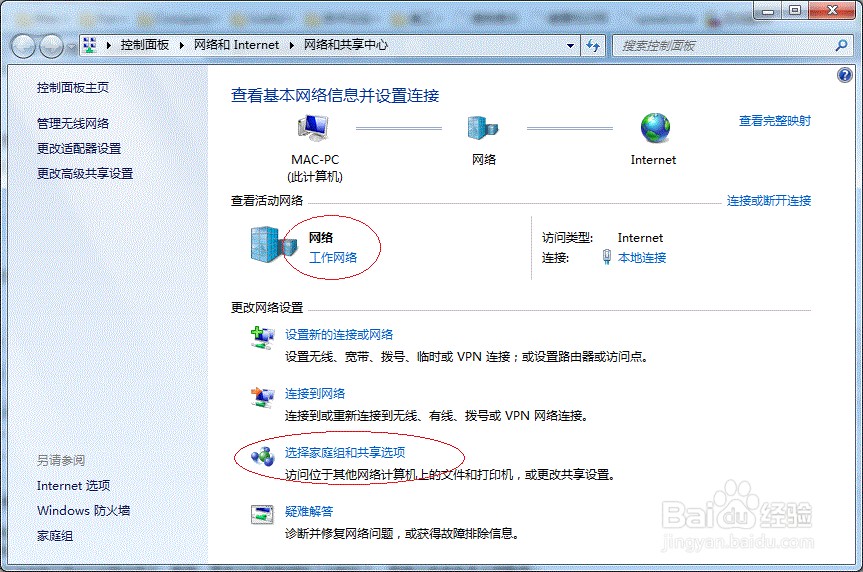 打印机共享-win7系统