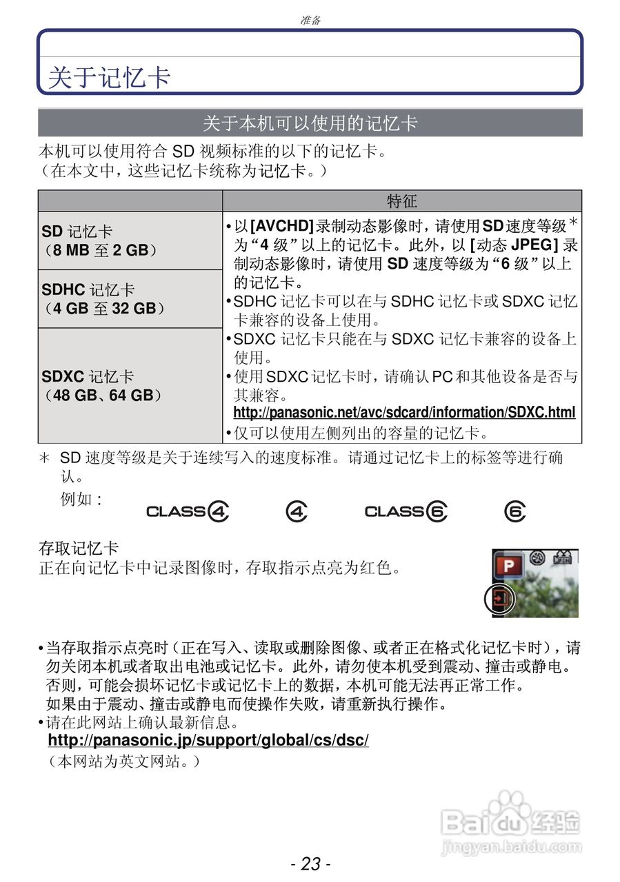 松下DMC-GF3数码相机使用说明书:[3]