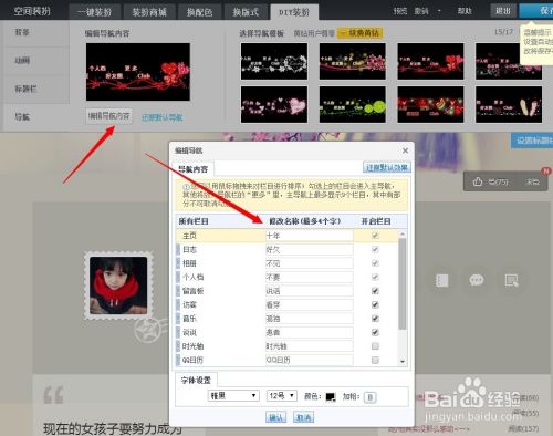 黄钻怎么装扮QQ空间？