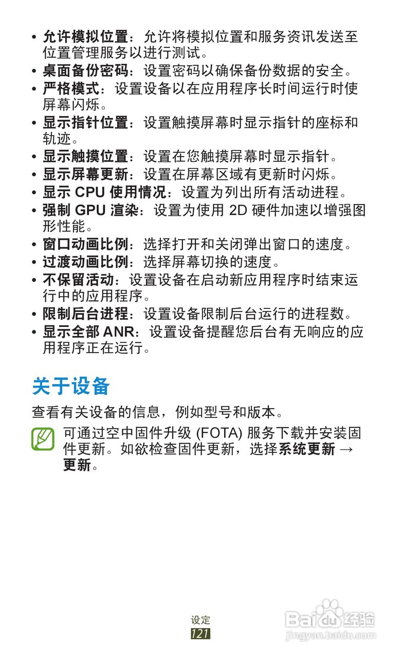 三星GT-S7562手机说明书:[13]