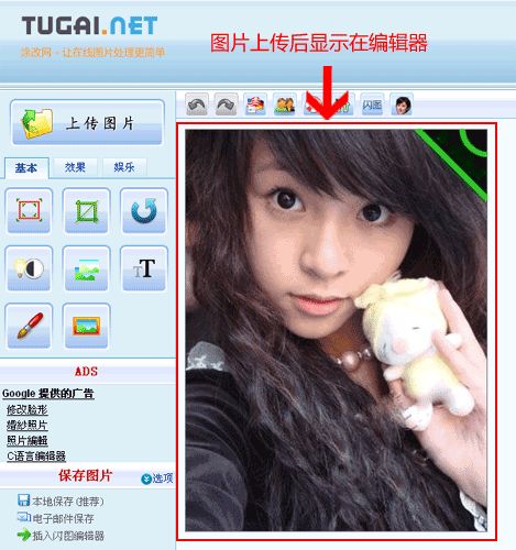 怎样在线缩小图片