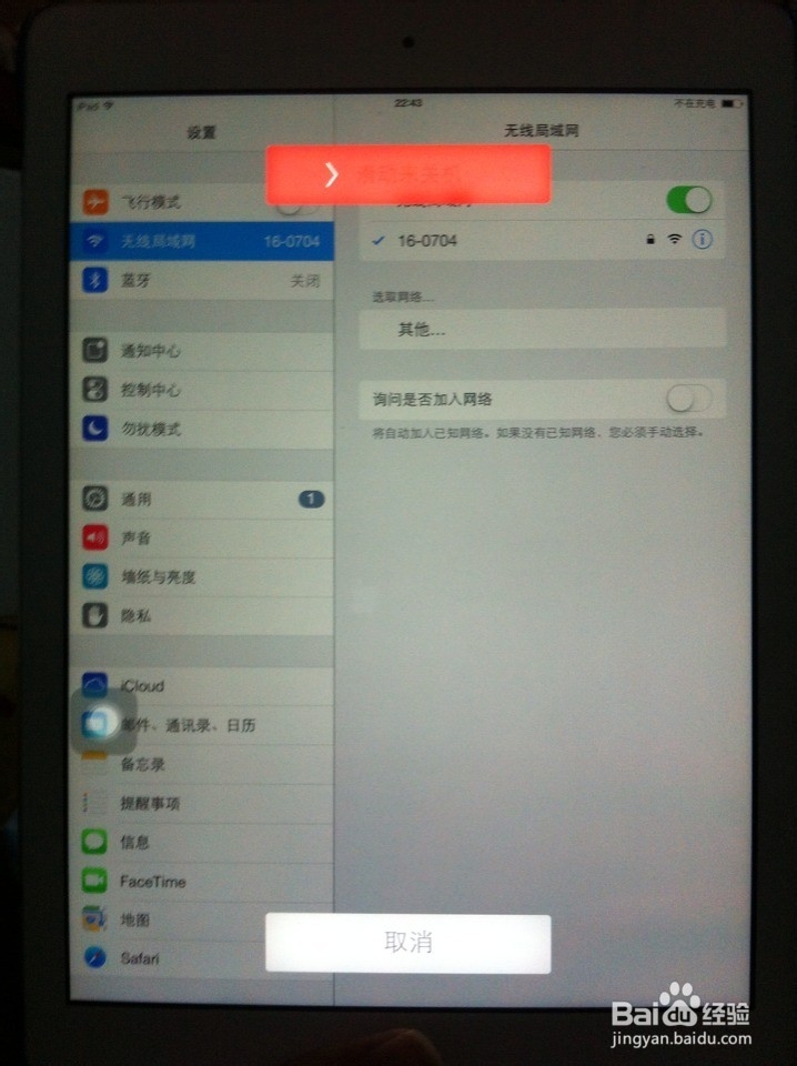 iPad Air 信号满格 却上不了网 解决办法