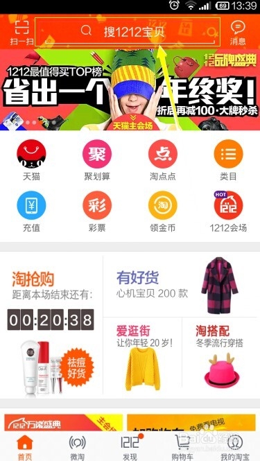 淘宝拍照购是什么?怎么使用拍照购?