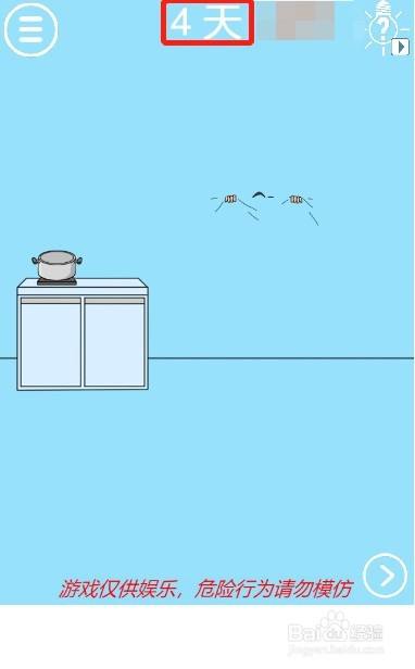 妈妈把我的泡面藏起来了2第四关过关攻略