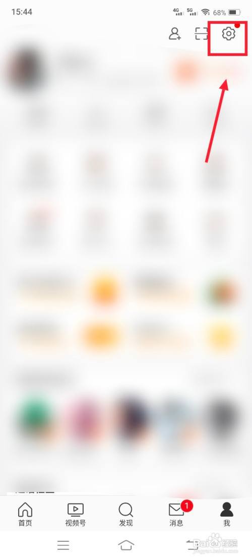 微博怎么退出账号?
