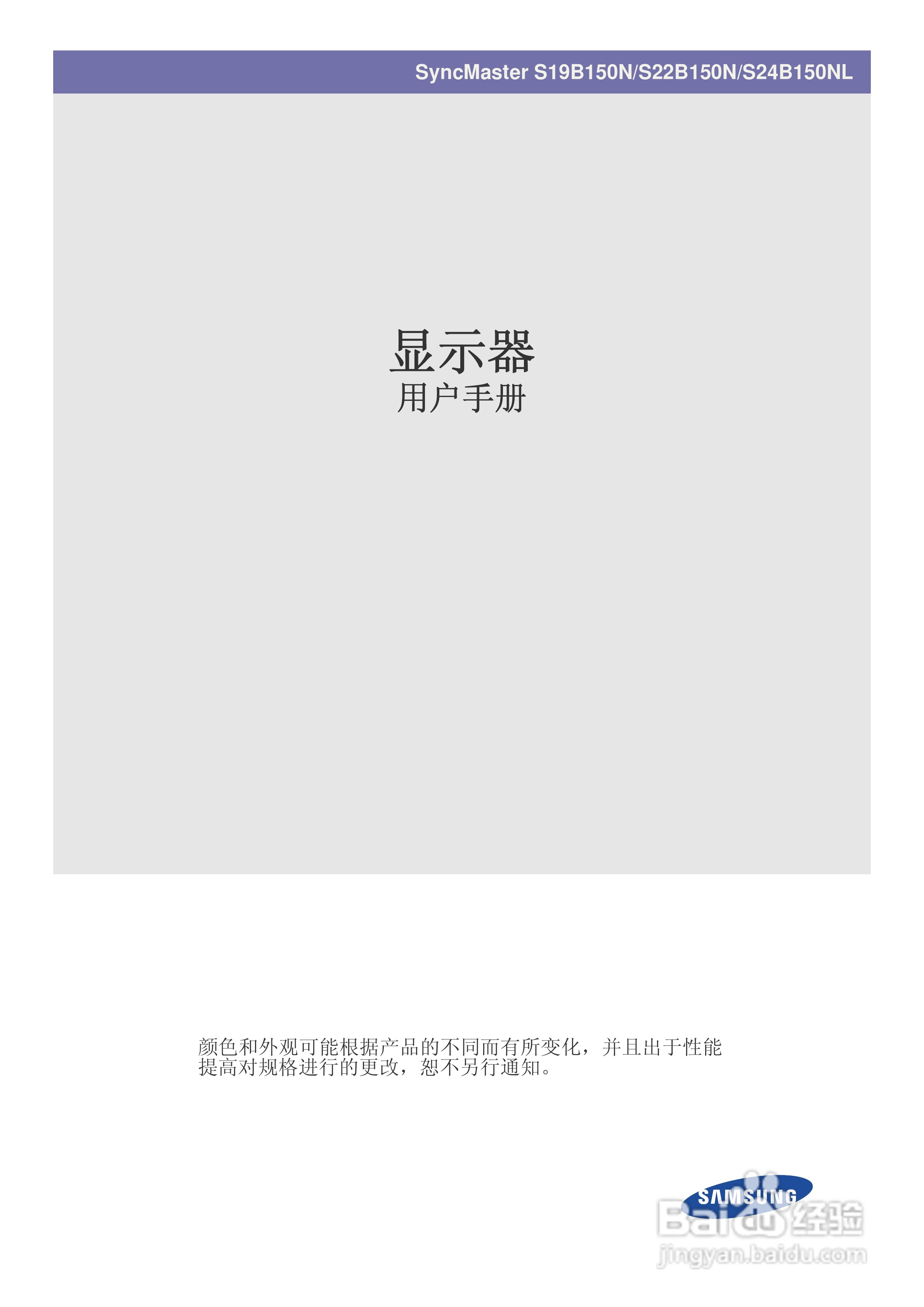 三星S24B150NL液晶显示器使用说明书:[1]