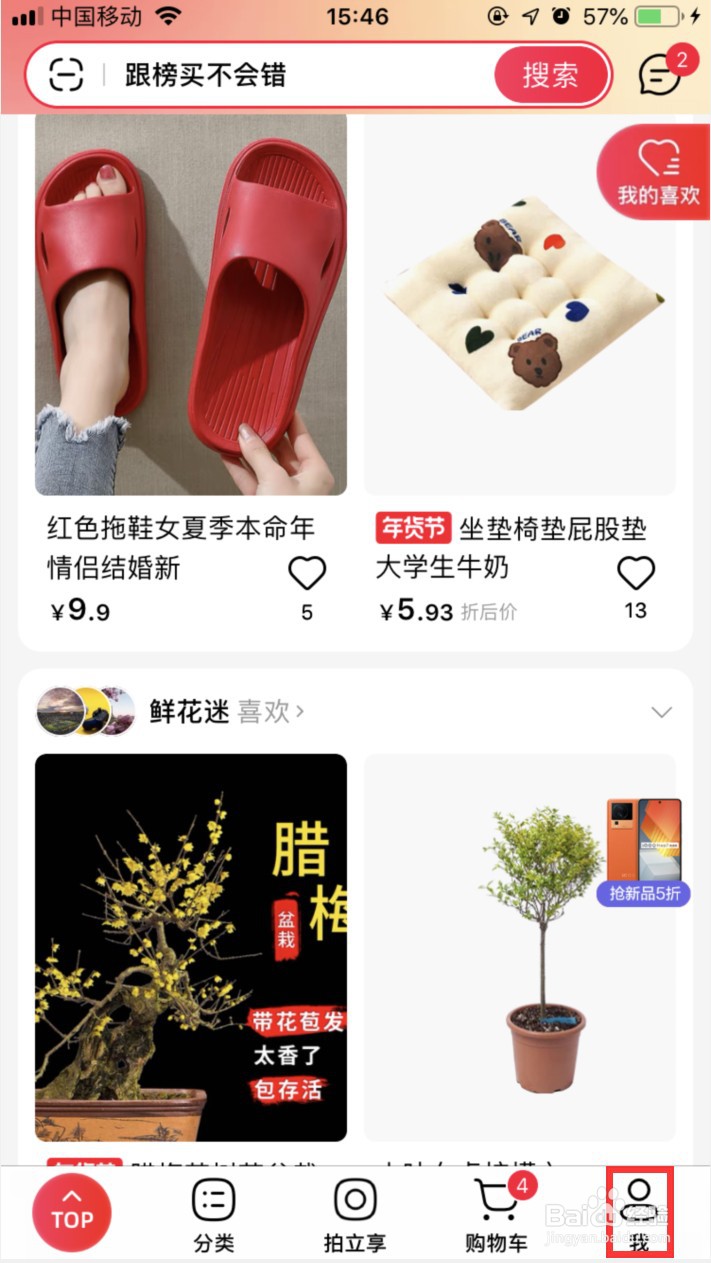 天猫怎样开通小额免密支付