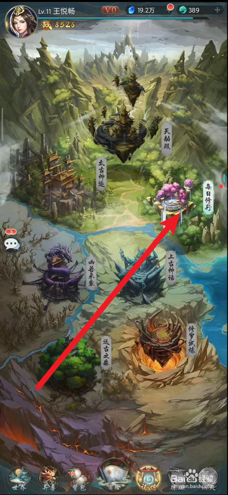 主宰灵域如何完成每日挑战