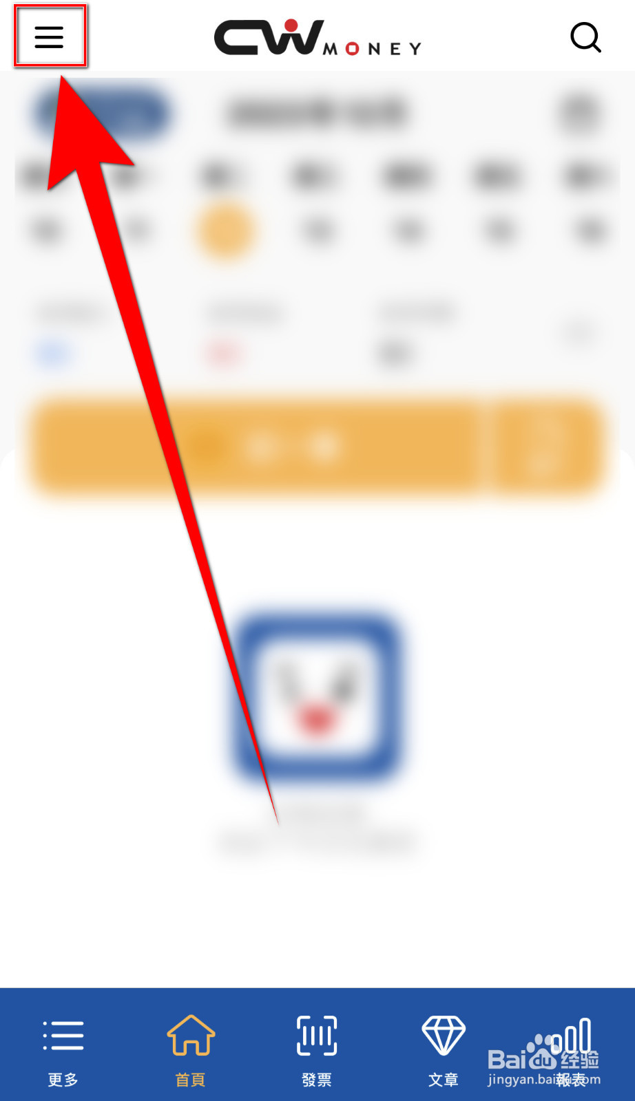 怎么关闭CWMoney列表图示显示照片