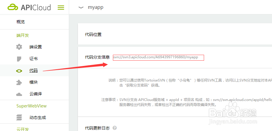 如何快速开发一款混合应用?