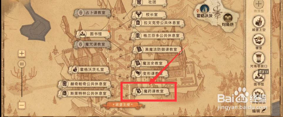 哈利波特魔法觉醒第二期第一天拼图收集攻略