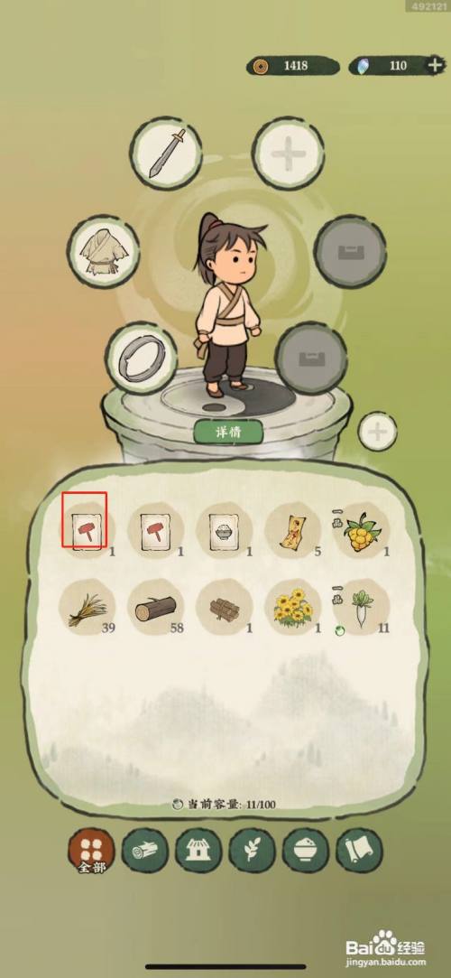 仙山小农怎么获得篝火图纸