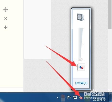 如何修复电脑没有声音