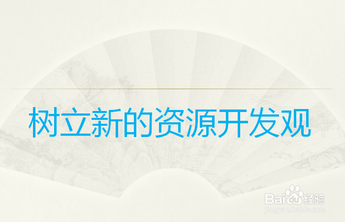 文旅如何打造IP、连接IP、借势IP?