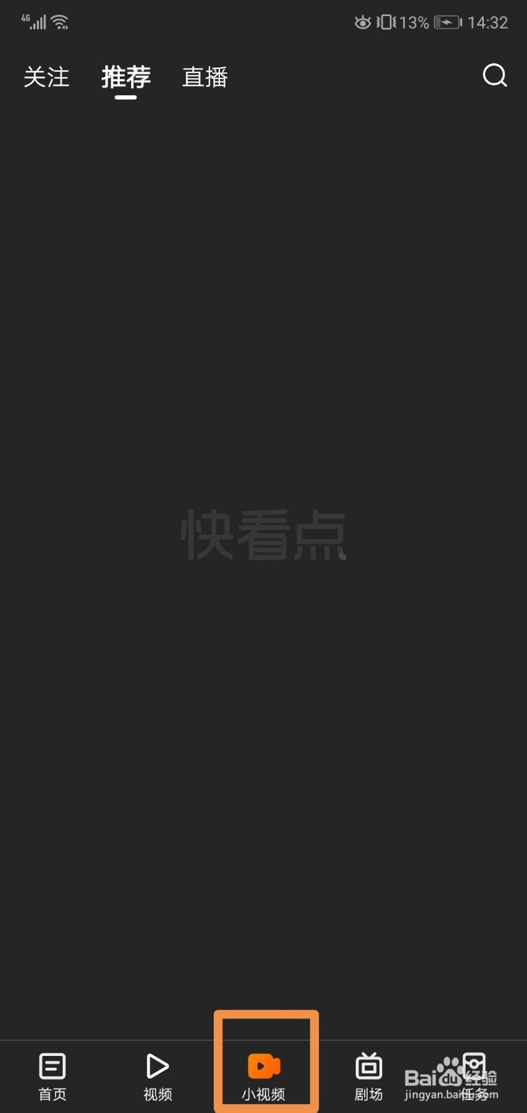 快看点怎么看新闻视频赚钱