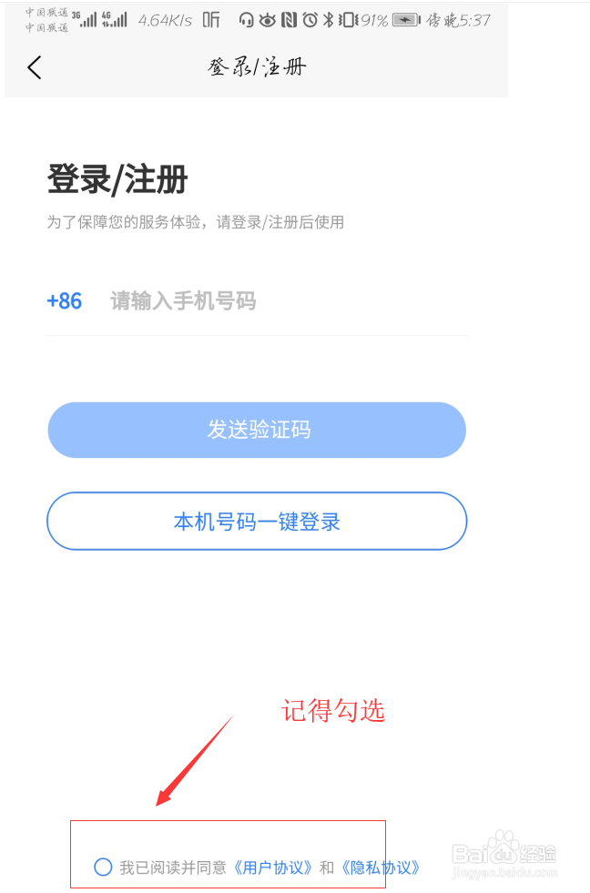 啄木鸟家庭维修极速版APP使用方法