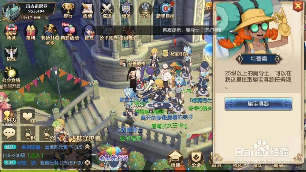 妖精的尾巴手游怎么赚钱赚钱攻略