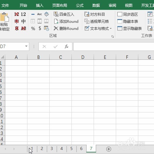 Excel如何快速按数值大小对工作进行排序？