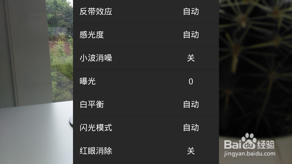 960e安全手机评测：1300万像素拍照与总结