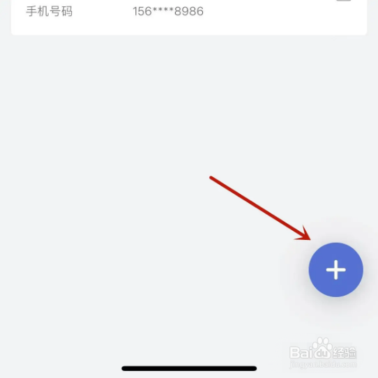 怎么在艺龙旅行app中新增常用出行人？