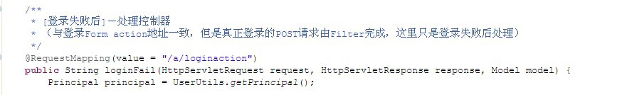 shiro:基于shiro和springmvc 的用户认证理解
