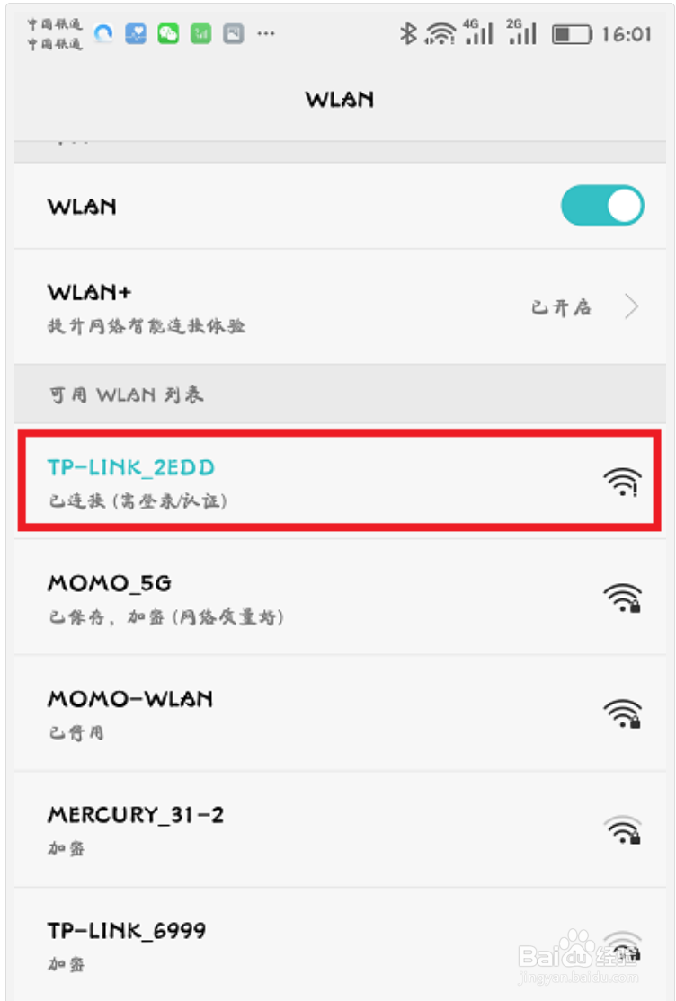 如何用手机设置tp-link无线路由器