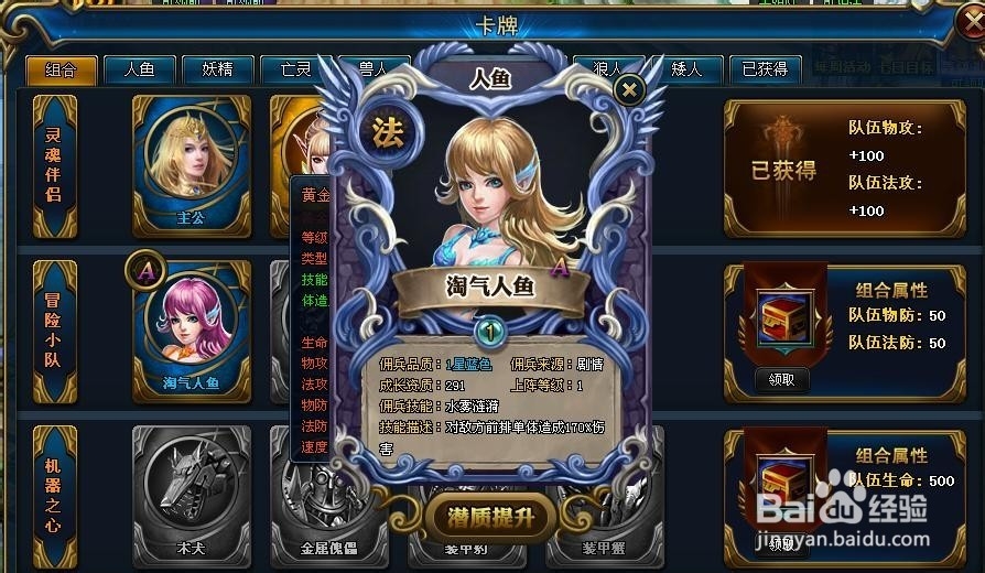 《女神领域》新手教学：法师职业攻略