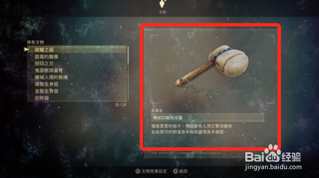 破晓传说⽂物获得攻略