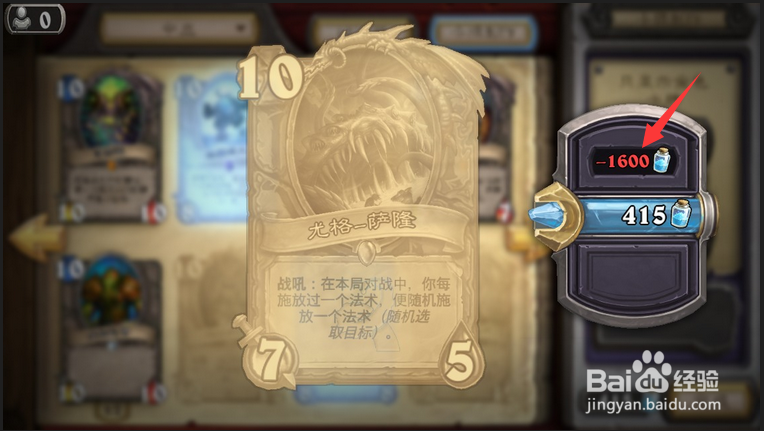 炉石传说尤格萨隆怎么获得