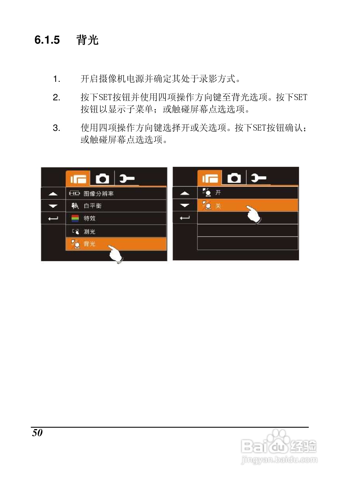 明基M21数码摄像机使用说明书:[5]