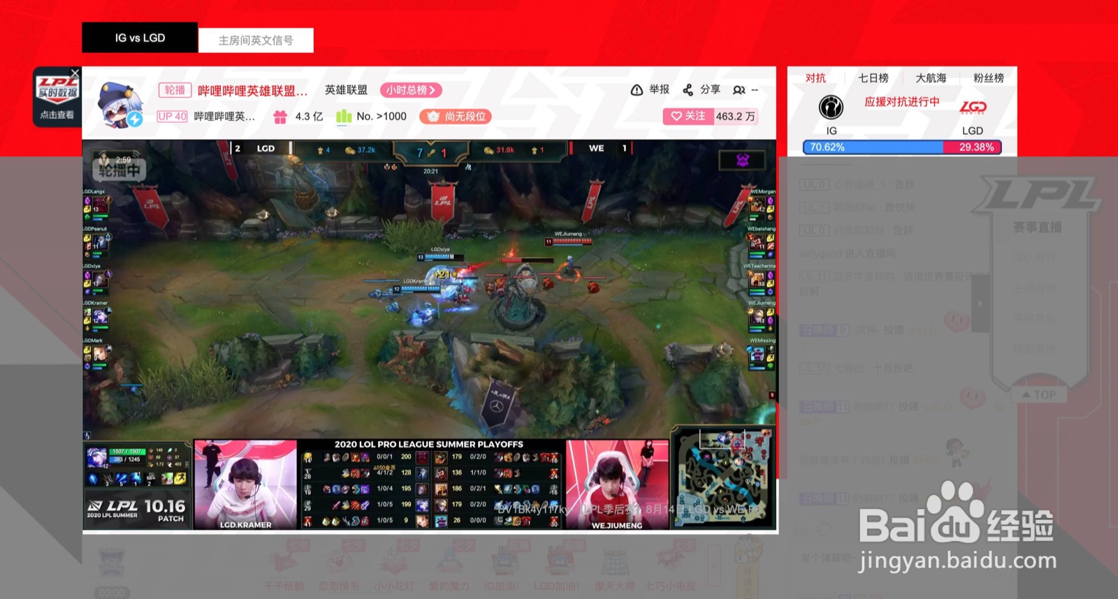 英雄联盟LPL季后赛在哪里观看？